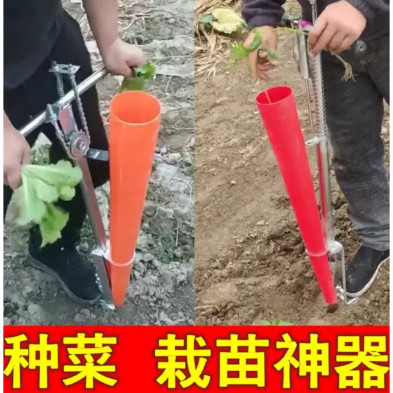 Agricultural Seedling Transpla - Plant Parent Tools 评论和价格